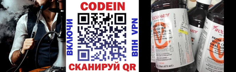 Кодеин напиток Lean (лин)  Купить  Ряжск 