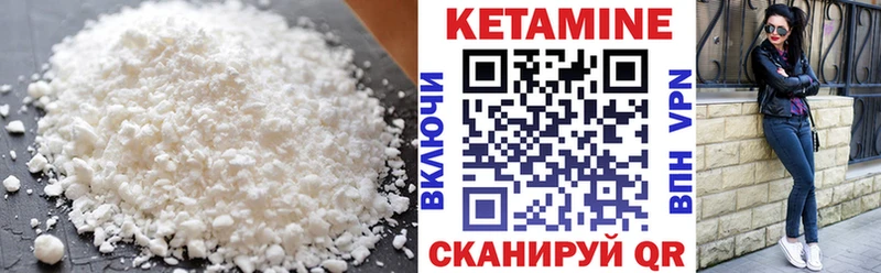 Кетамин ketamine Ряжск